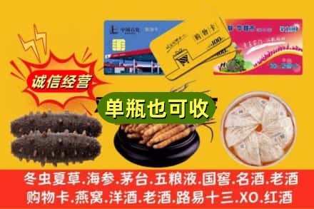 双鸭山回收礼品