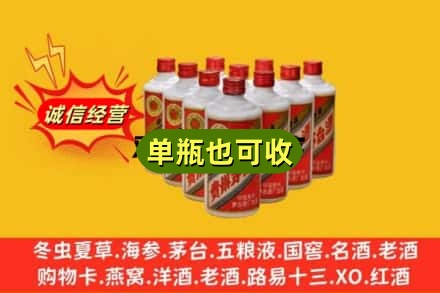 双鸭山诚信回收铁盖茅台酒