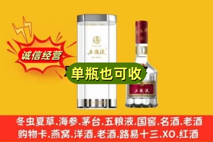 双鸭山诚信回收五粮液8代