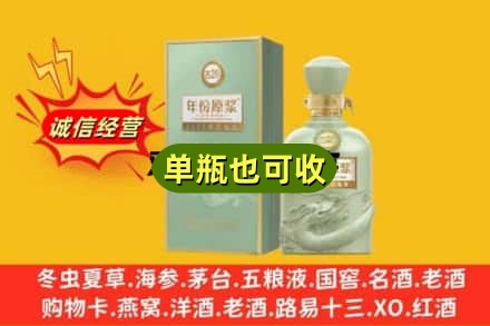 双鸭山诚信回收古井贡酒
